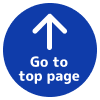 ページトップ