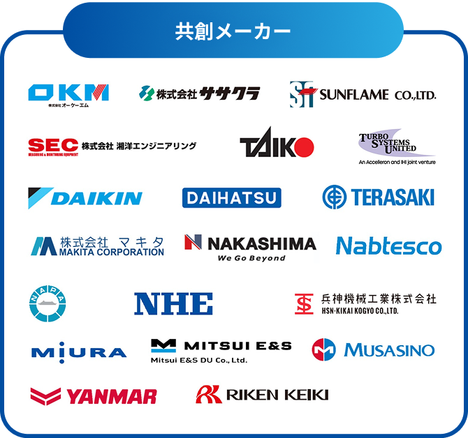 共創メーカー