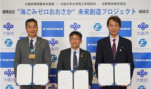 “海ごみゼロおおさか”未来創造プロジェクト 締結式 写真